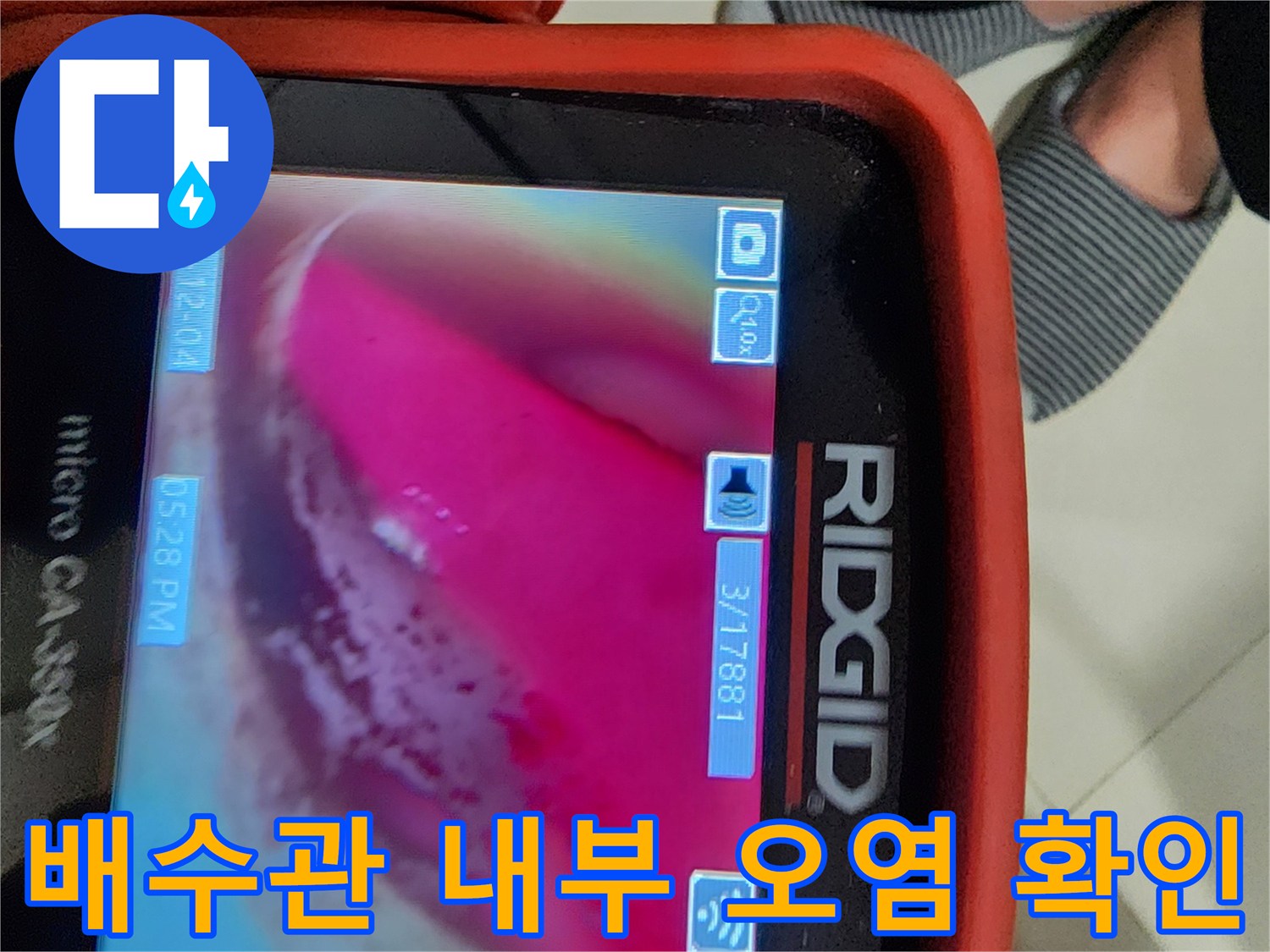 배수관-안쪽의-기름찌꺼기와-이물질-적체-상태