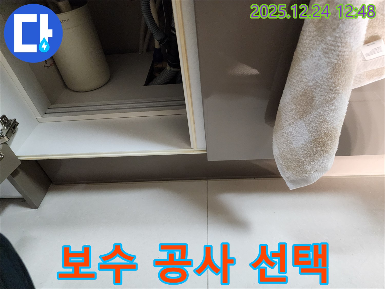 베란다 누수 보수 공사 선택 - 중계4동 누수 전문 업체가 부분 보수와 전체 공사 중 정직하게 상담해 드립니다.