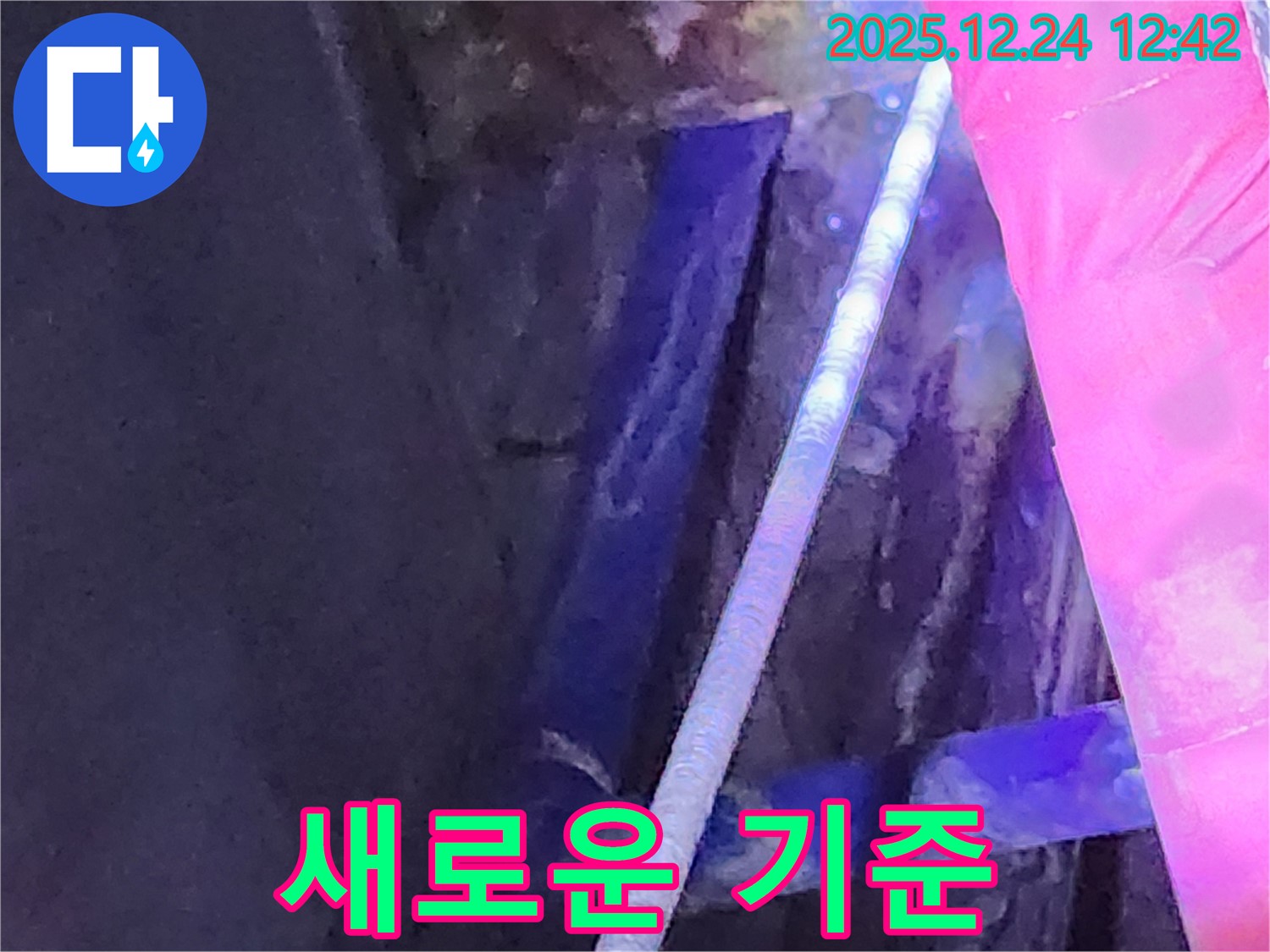 중계4동 누수 현장에서 새로운 누수 탐지 기술을 선보이는 모습 - 혁신적입니다!