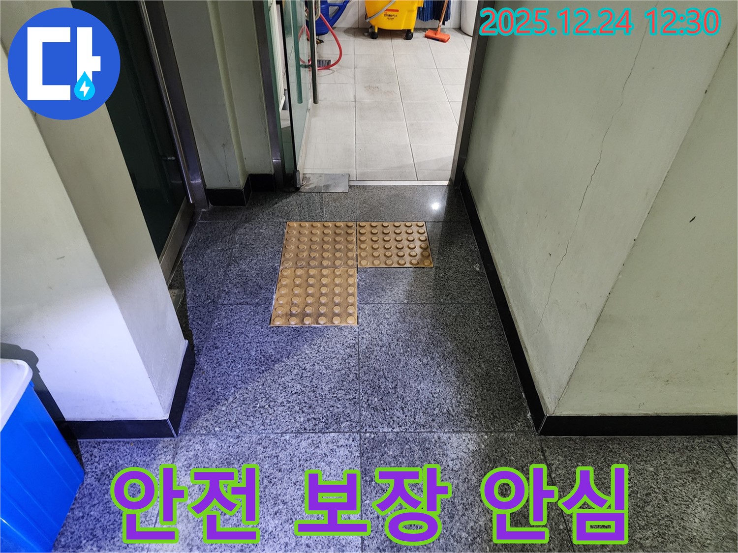 중계4동 점자블록 - 점자블록 누수 - 꼼꼼한 시공으로 완벽한 안전 보장 및 안심 제공!