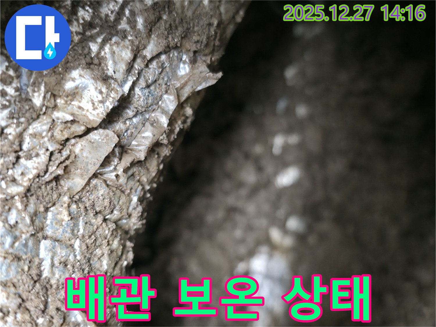 분당 야탑동 누수 현장에서 배관 보온 상태를 확인하고 있습니다 - 노후된 보온재는 누수의 신호! 꼼꼼한 점검으로 문제점을 찾아냅니다.