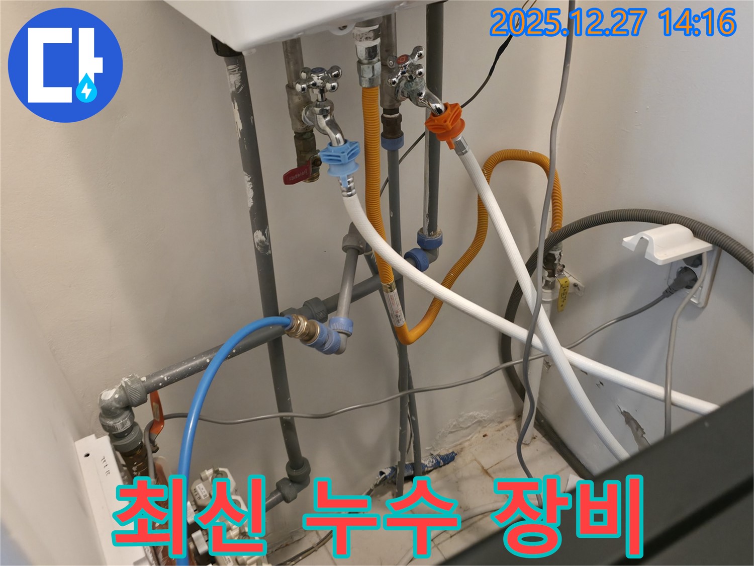 분당구 정자동 누수 탐지 전문 - 최신 장비와 숙련된 기술력으로 숨어있는 누수까지 완벽하게 찾아냅니다.