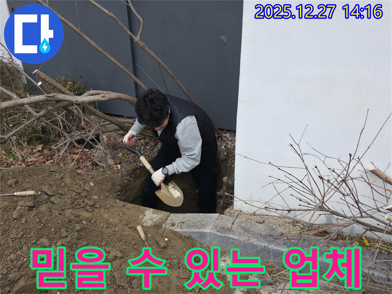 석운동 누수 해결 전문가 - 오랜 경험과 노하우로 누수 문제 완벽 해결