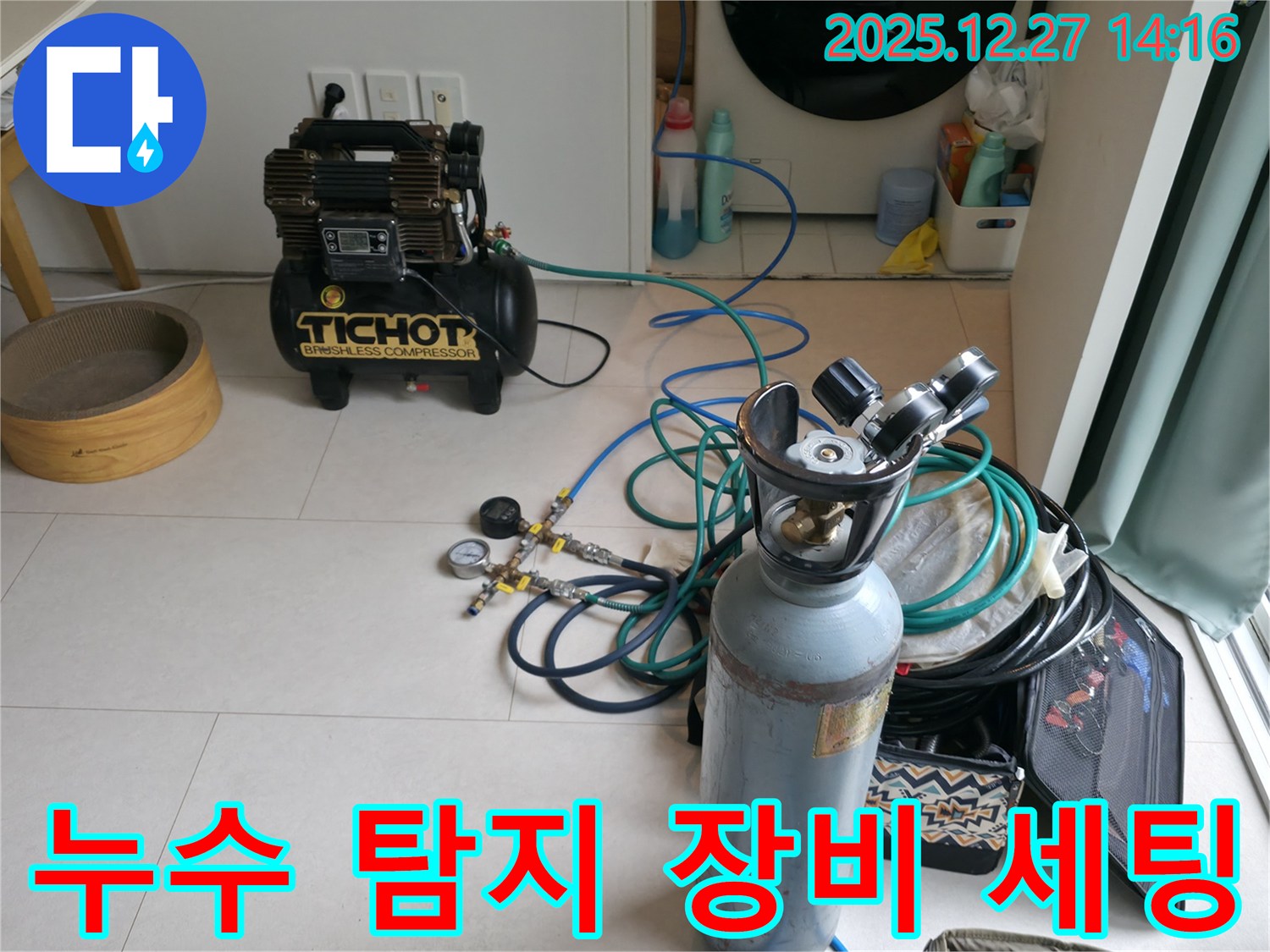 성남 분당 야탑동 누수 - 누수 탐지 장비 세팅 모습