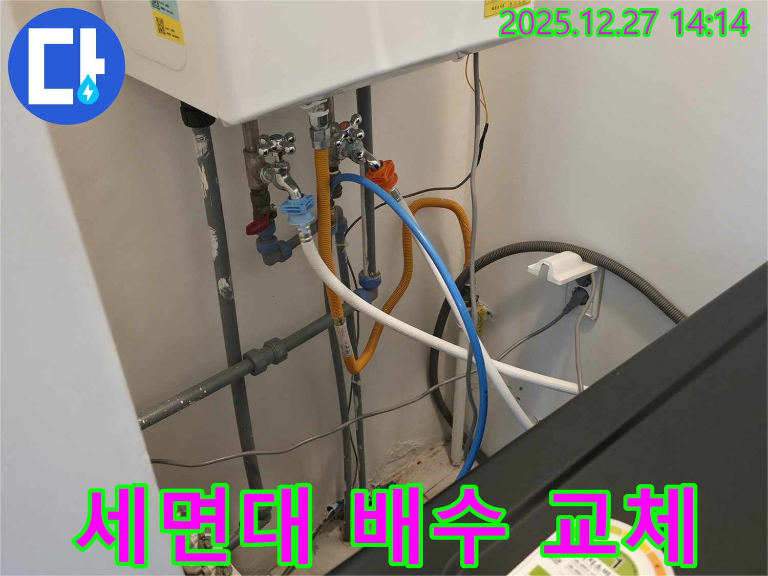 성남시 분당구 수내동 누수 - 세면대 배수관 누수를 부분 교체 시공으로 해결합니다 - 합리적인 비용으로 누수를 해결하세요.