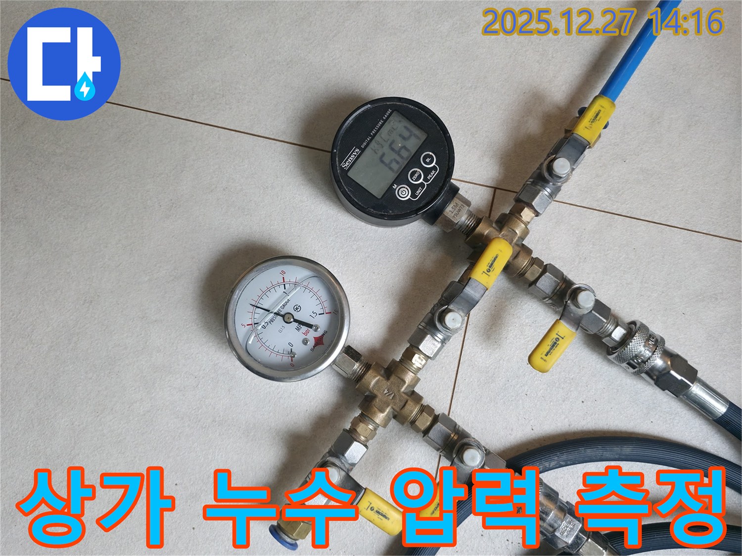 운중동 상가 누수 현장에서 압력 측정 장비로 누수 위치를 정밀하게 확인 - 누수 탐지의 핵심 과정입니다.