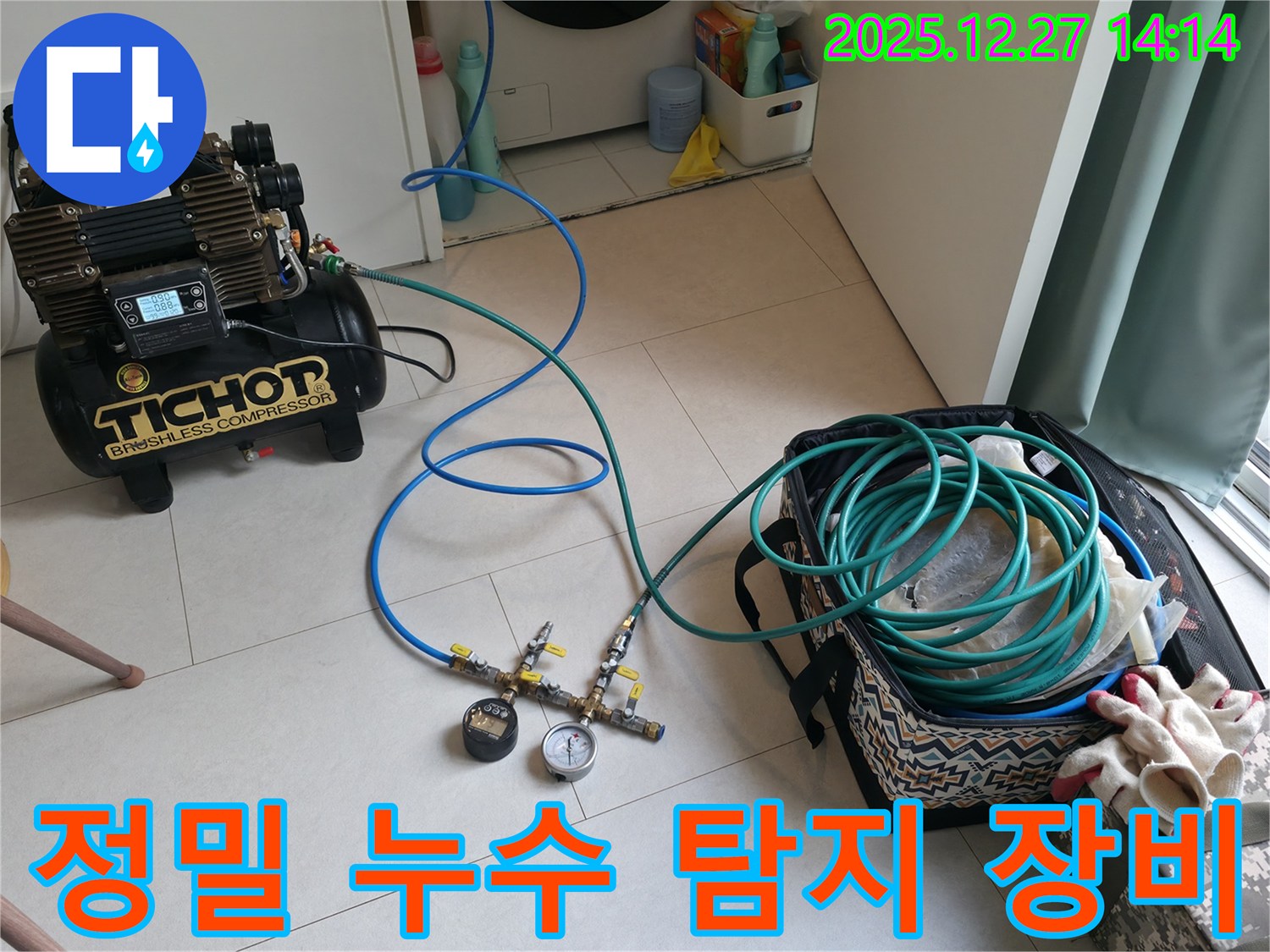 정밀 누수 탐지 장비 - 숙련된 전문가가 사용하는 첨단 장비로 숨겨진 누수까지 찾아냅니다.