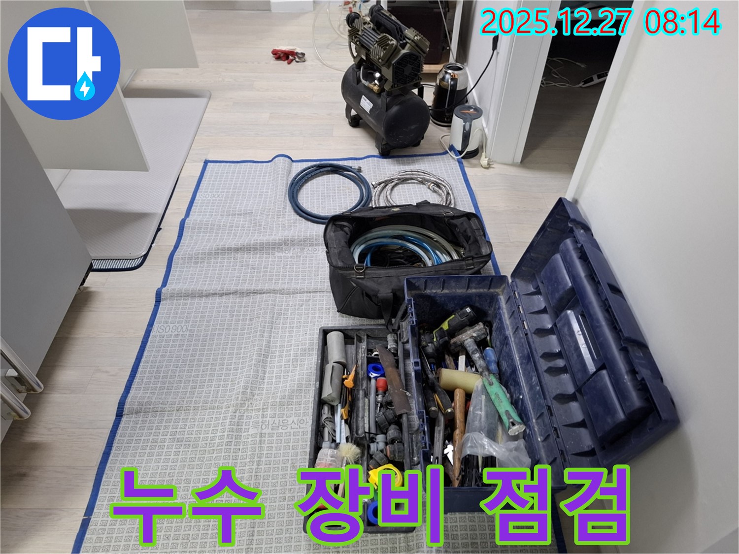 누수 공사에 필요한 장비 점검 - 삼전동 누수, 꼼꼼하게 확인하고 준비합니다.