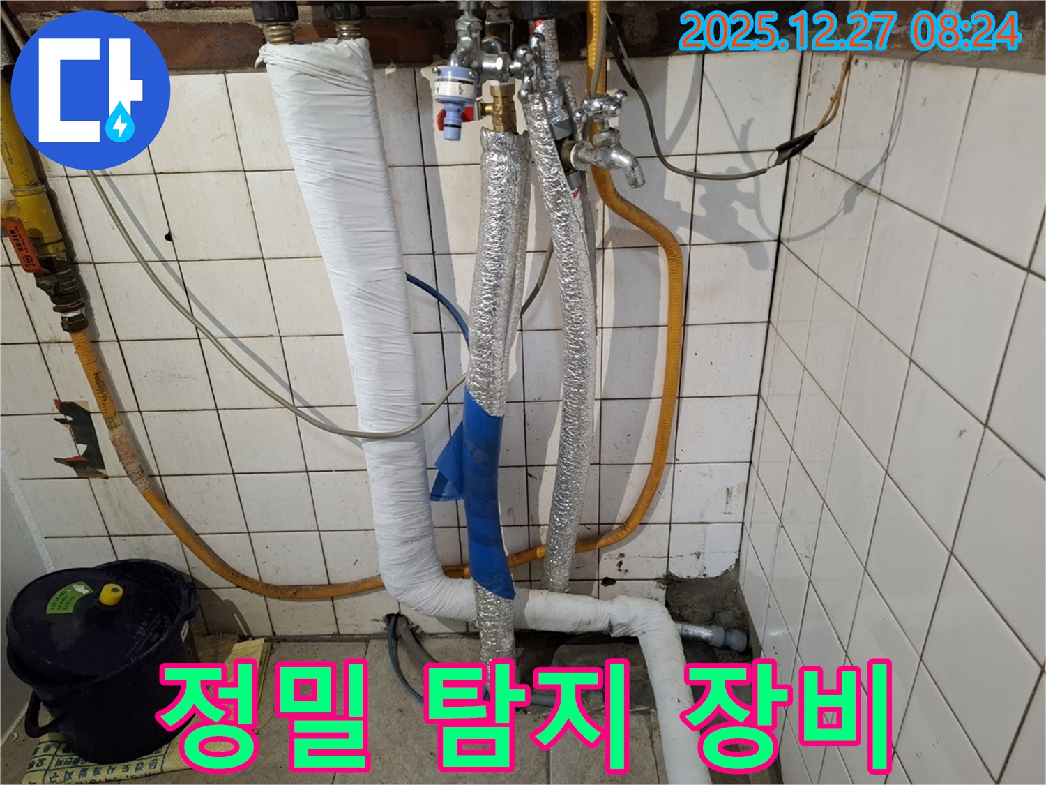 몽촌토성역 누수 - 최신 장비를 이용한 정밀 탐지로 숨은 누수까지 해결!