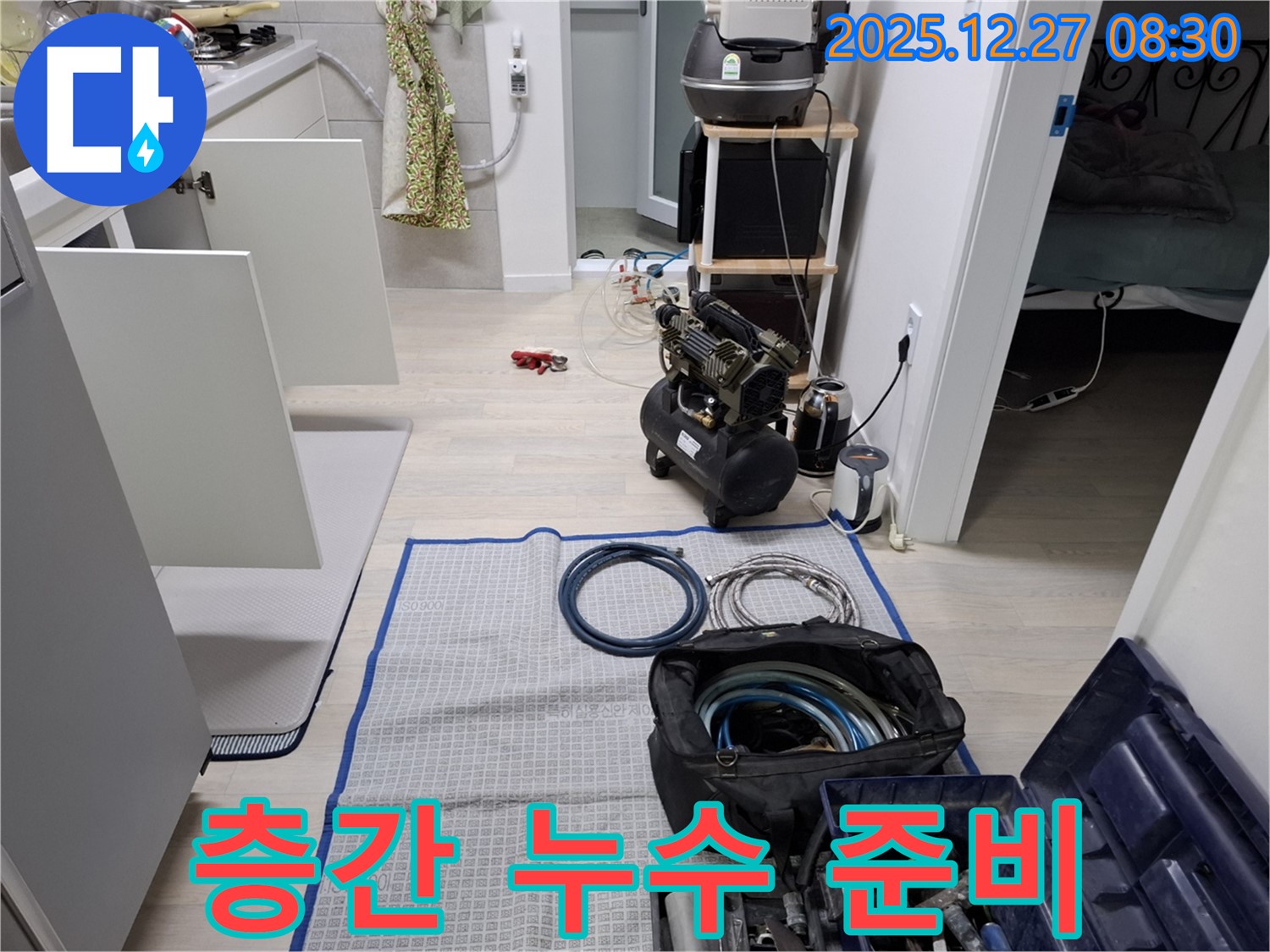 송파구 문정동 누수 - 아파트 누수 해결을 위한 장비 준비 완료 - 층간 누수 문제, 더 이상 걱정하지 마세요.