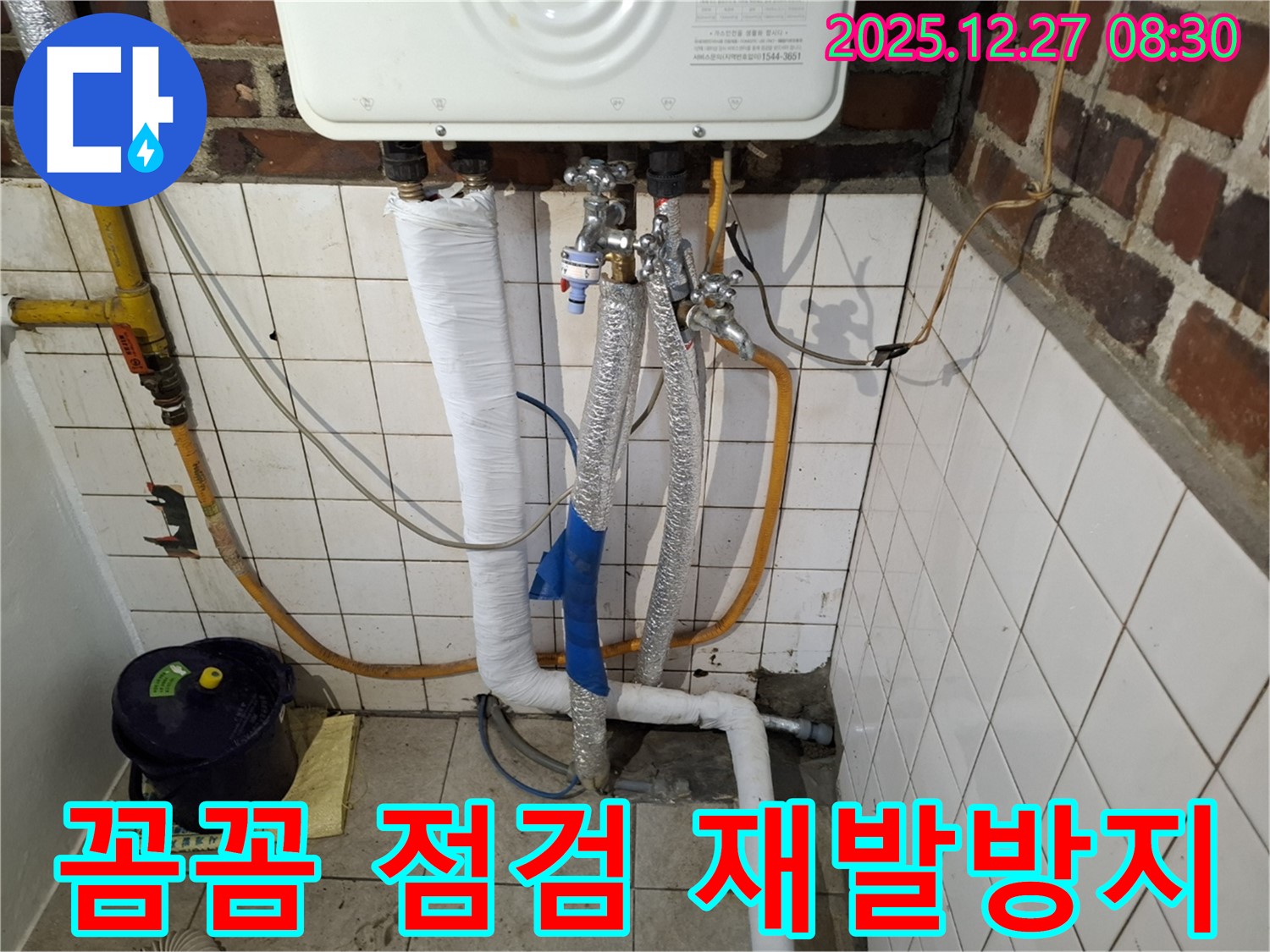 송파구 삼전동 - 꼼꼼한 점검으로 재발 방지 - 안심하고 사용하세요!
