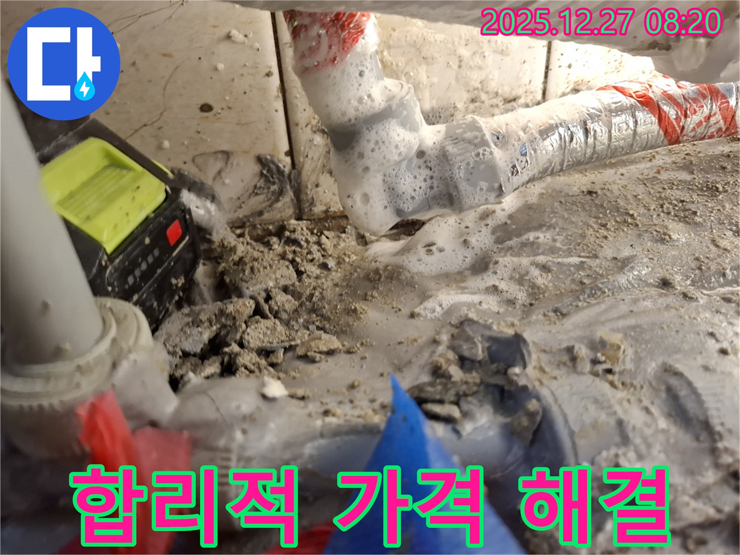 송파구 석촌동 누수 - 합리적인 가격으로 누수 문제 해결 - 투명한 견적과 꼼꼼한 시공으로 고객 만족을 높입니다.
