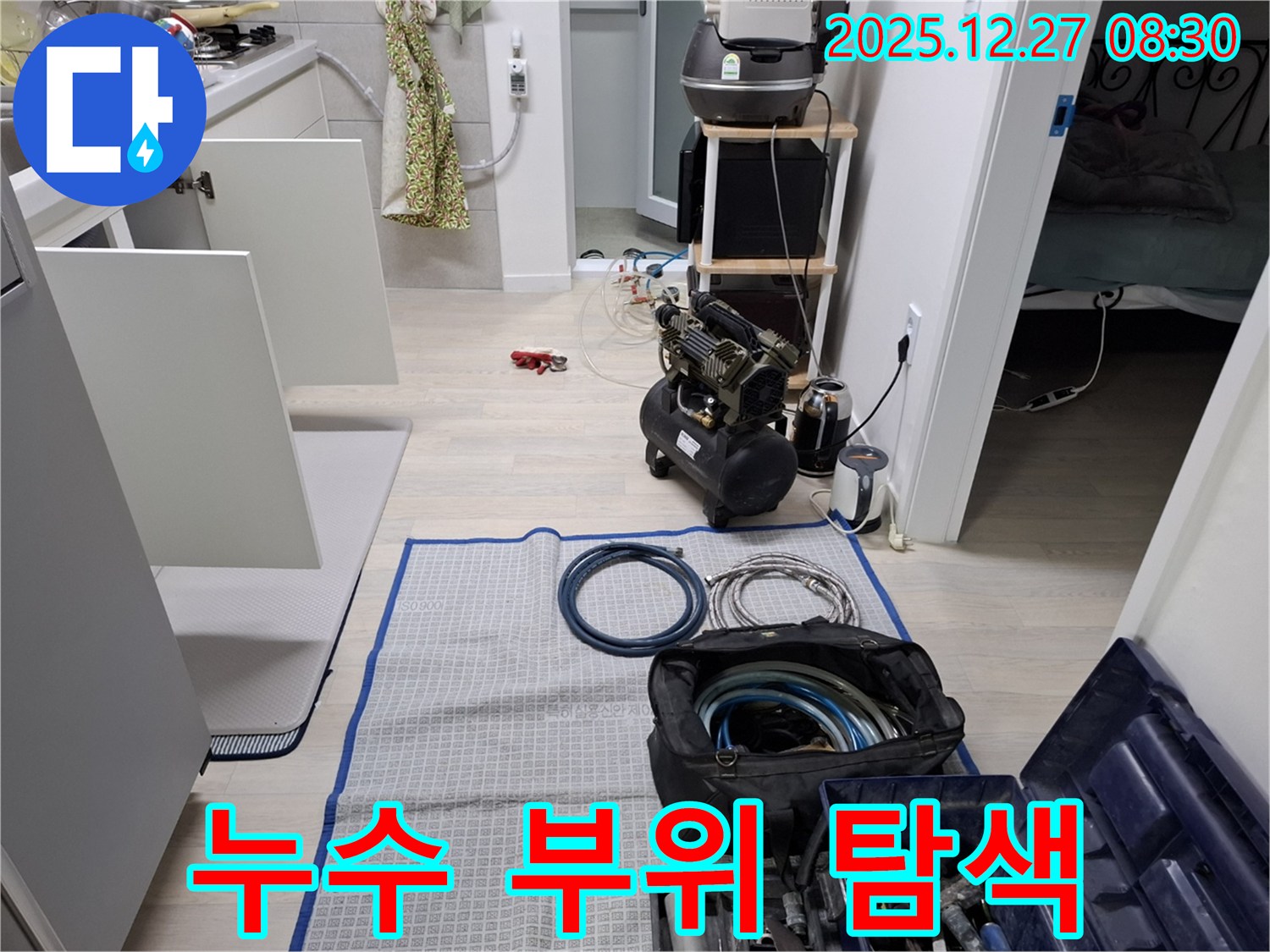 송파구 오금동 누수 현장, 누수 부위를 정밀하게 탐색하는 모습 - 작은 틈도 놓치지 않는 꼼꼼함으로 누수를 해결합니다.