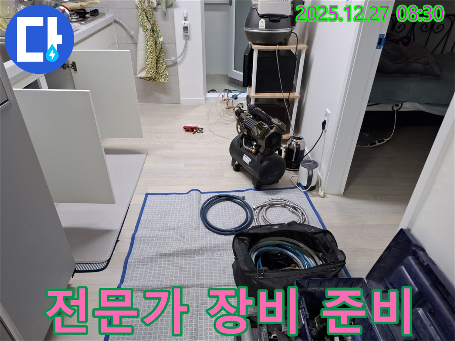 송파구 올림픽로32길 누수 - 누수 탐지 전문가의 완벽한 장비 준비 - 꼼꼼한 준비로 완벽한 누수 해결을 약속드립니다.