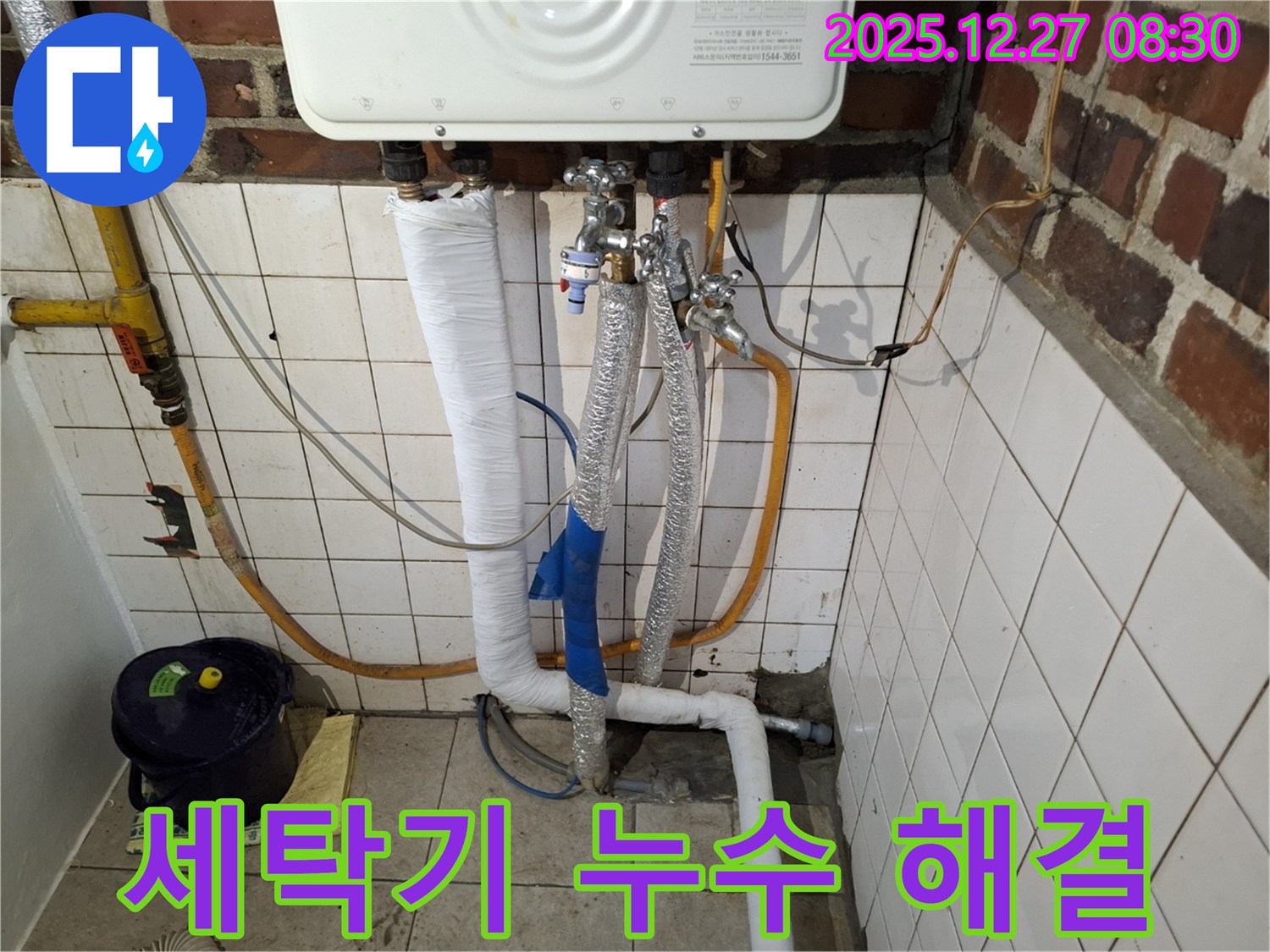 송파구에서 세탁기 배수 호스 누수 간단하게 해결 - 꼼꼼한 연결이 중요합니다.