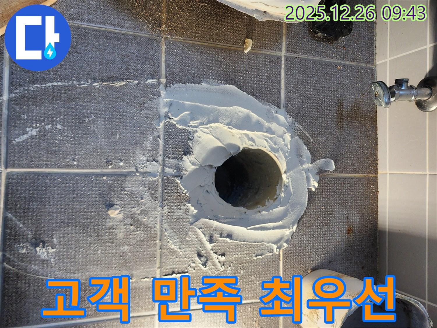 고객 만족 - 고객님의 만족을 최우선으로 생각합니다.