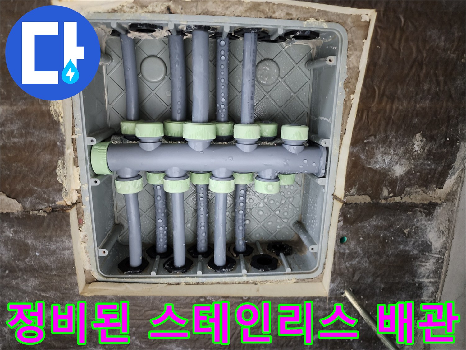 교체 시공이-완료된-새로운-욕실-천장-내부-배관-분배기