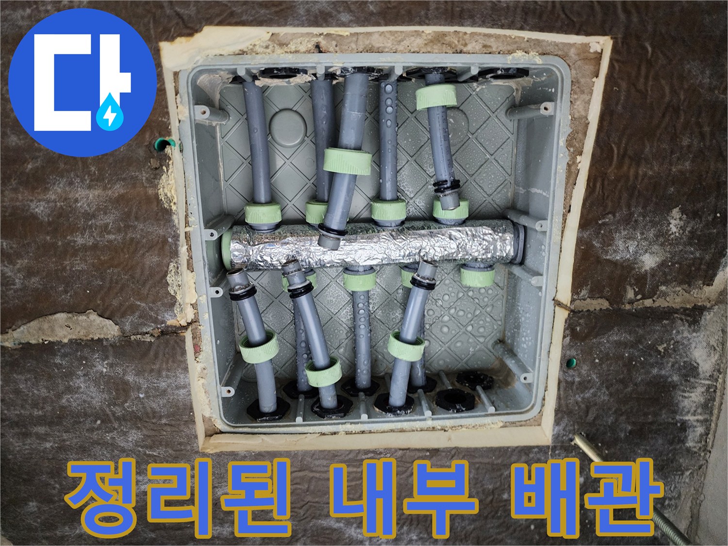 꼼꼼하게-마감된-욕실-천장-매립-분배기-및-연결-배관