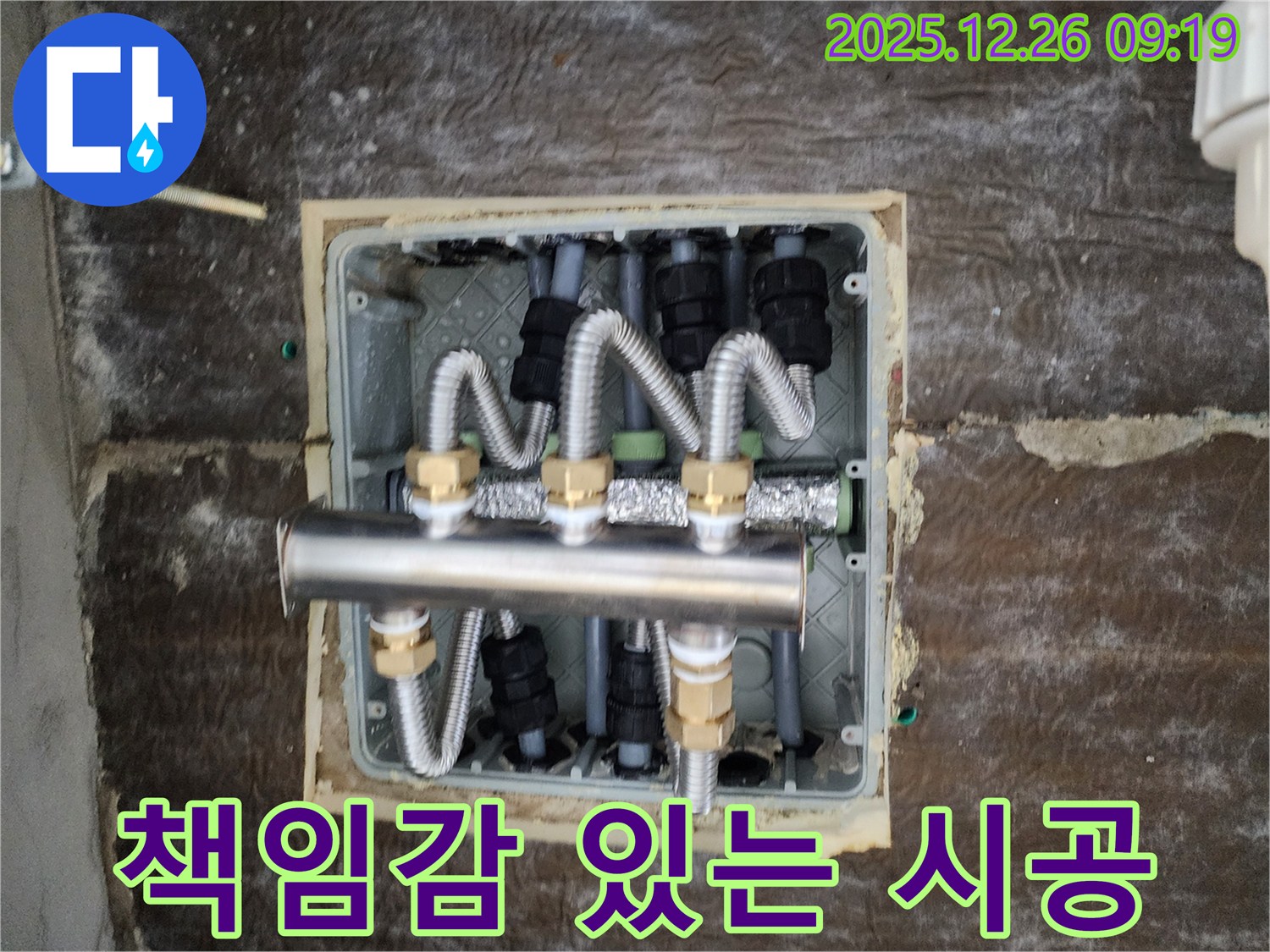 노원구 상계1동 누수 - 책임감 있는 시공으로 고객님의 만족을 최우선으로 생각합니다!