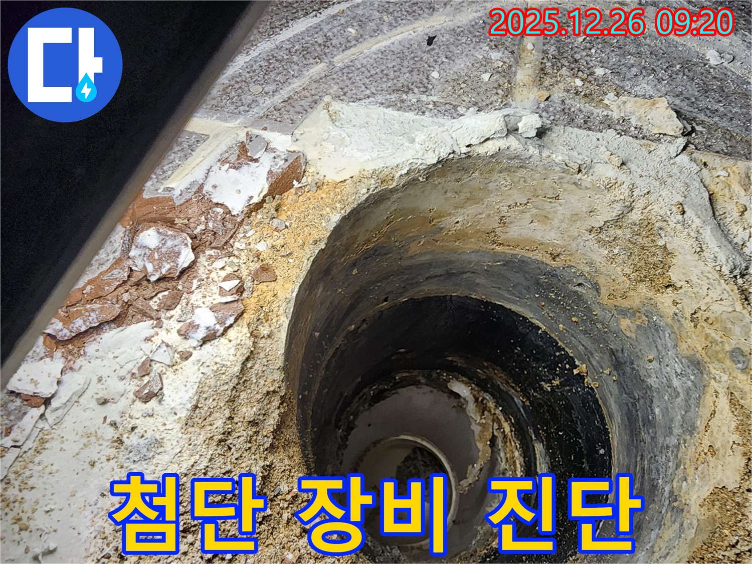 노원구 상계동 누수 - 첨단 장비를 사용하여 누수 위치를 정확하게 진단하고 있습니다 - 장비의 정확성을 강조합니다.