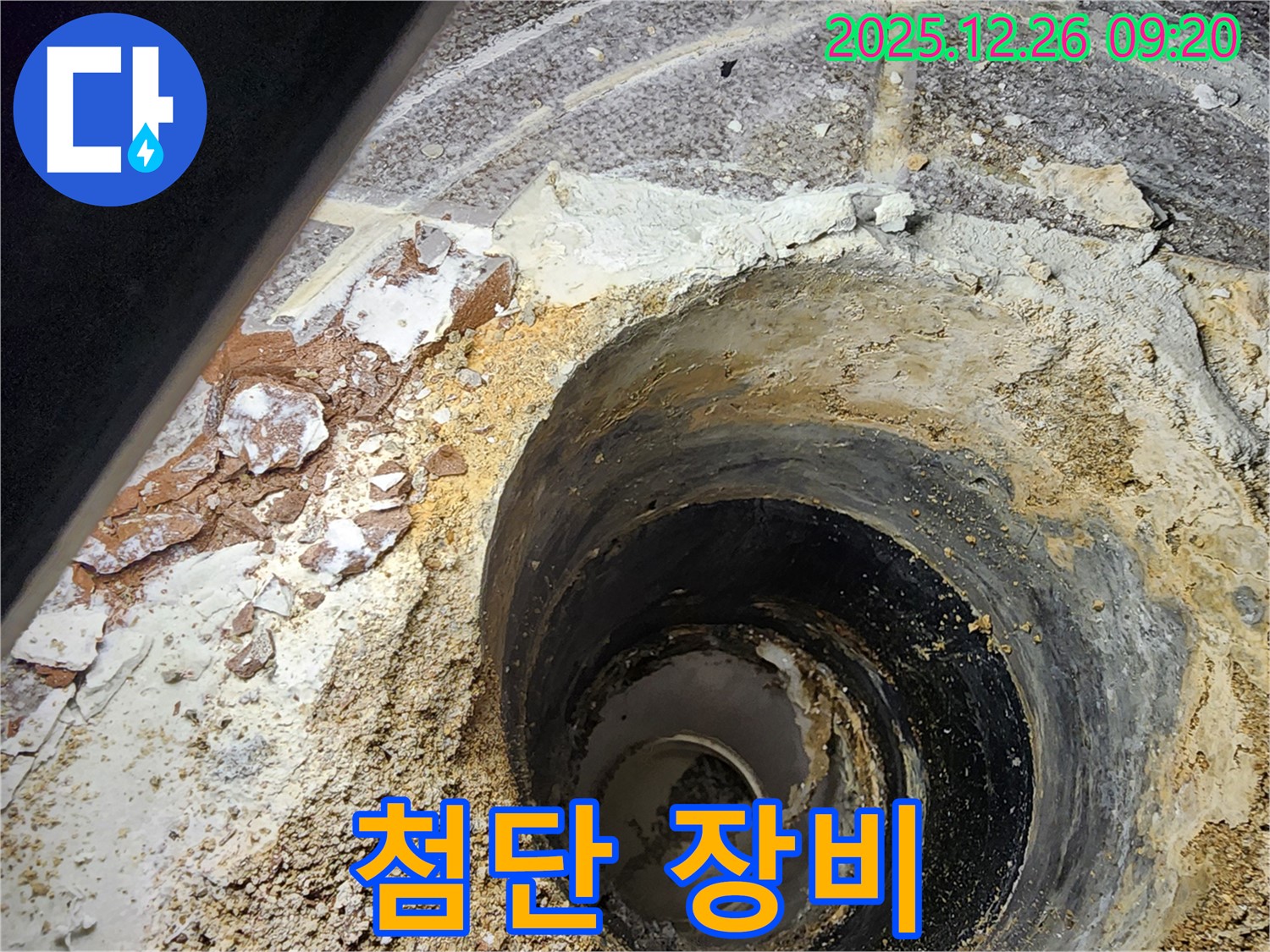 노원구 상계동 누수 - 최첨단 장비를 사용하여 숨은 누수를 찾고 있습니다 - 어떤 장비를 사용하는지 보여줍니다.