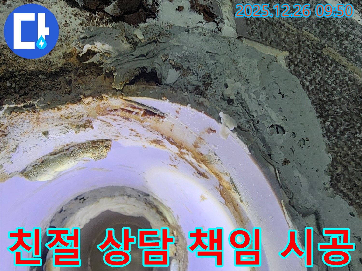 노원구 친절한 상담과 확실한 책임 시공 - 고객님의 만족을 최우선으로 생각합니다.