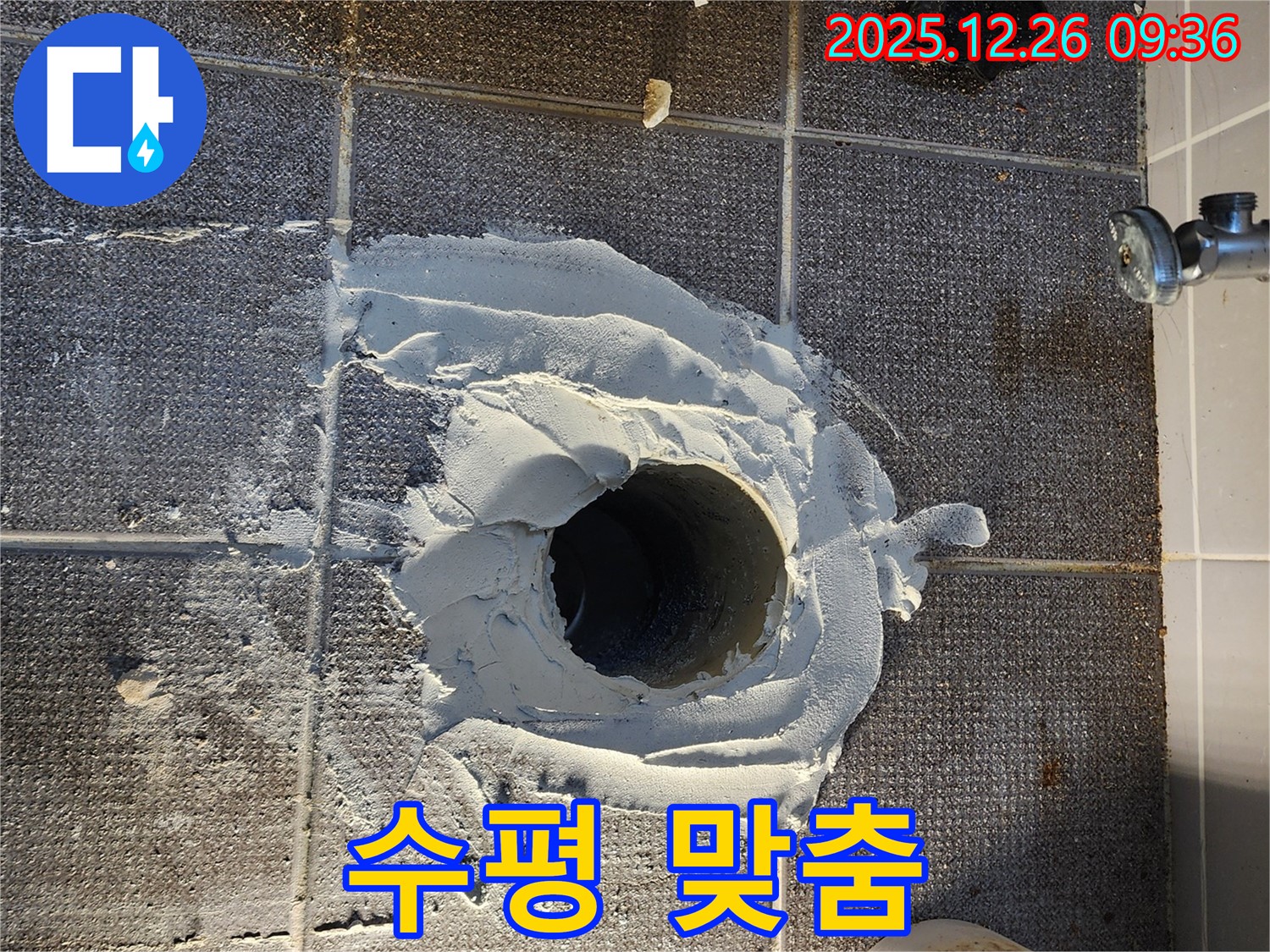 배관 주변 수평 맞추기 - 중요한 작업 - 안정적인 변기 설치