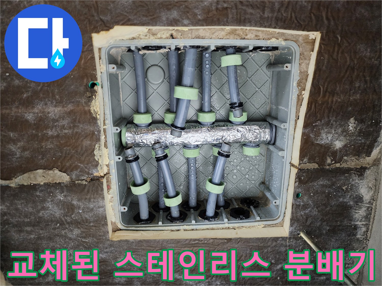 보온재로 마감된 배관 연결 부위 상세 사진