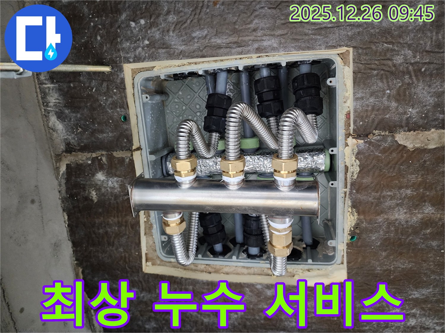 상계1동 누수 - 고객 만족 100%를 위한 최상의 서비스 제공