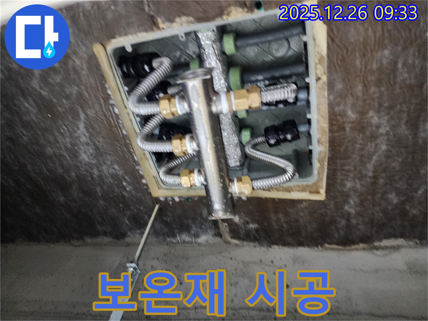 상계1동 누수 - 꼼꼼한 보온재 시공으로 결로 방지, 쾌적한 환경 유지