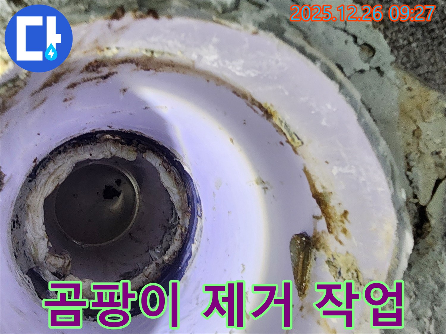 상계1동 누수 - 누수 부위 주변 곰팡이까지 깨끗하게 제거합니다.
