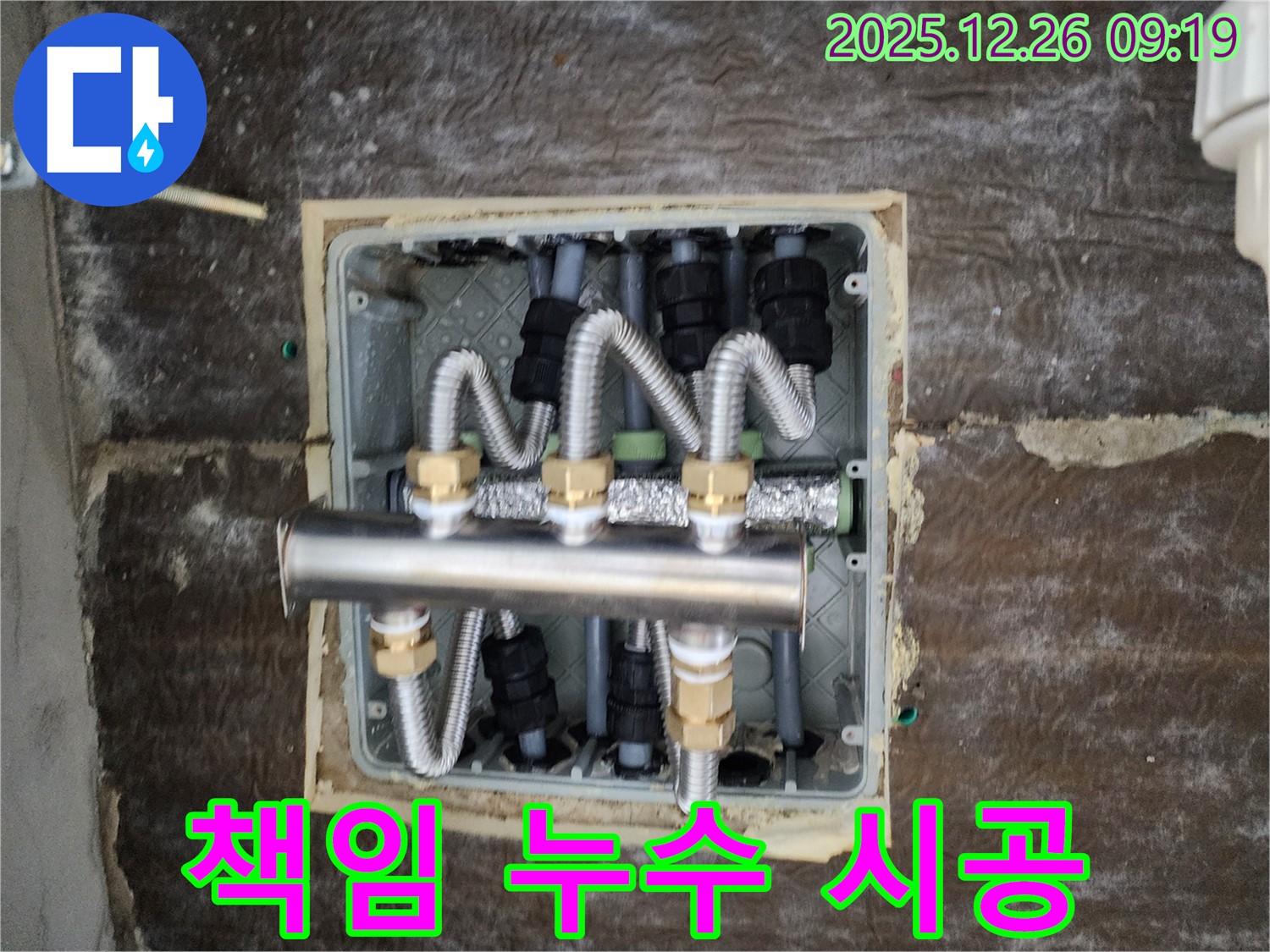 상계1동 누수 - 누수 원인 파악부터 완벽한 해결까지 책임지고 시공해 드립니다.