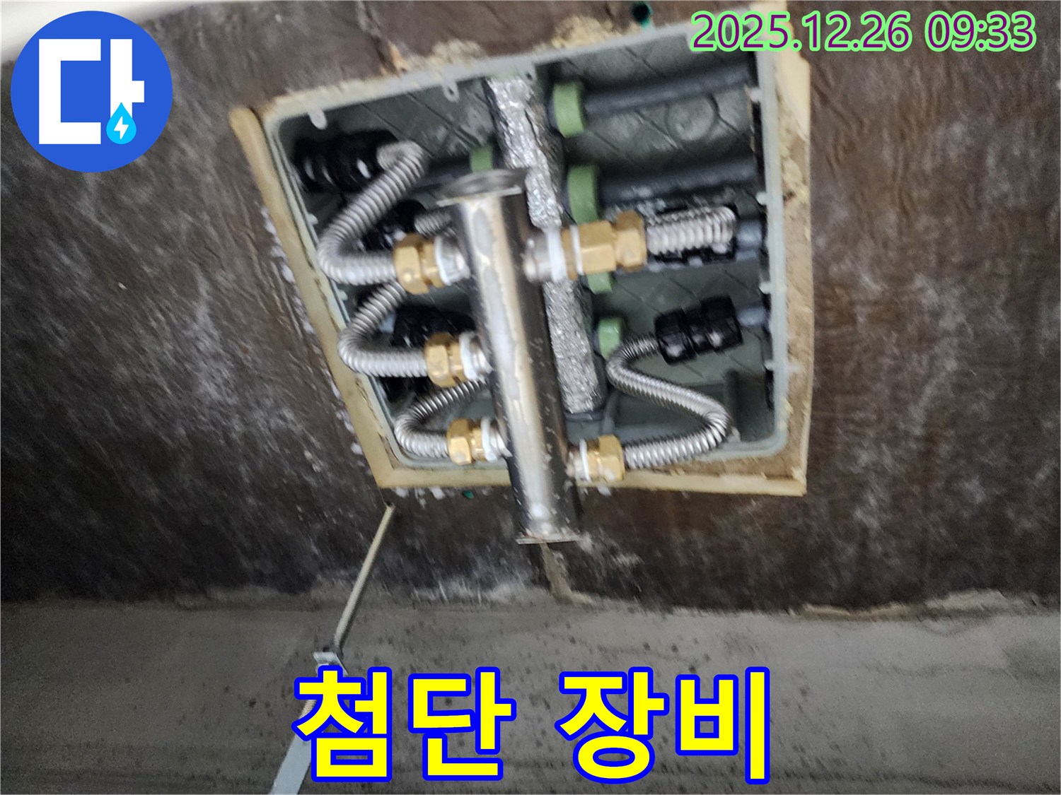 상계1동 누수 - 최첨단 장비로 숨은 누수까지 완벽하게 탐지
