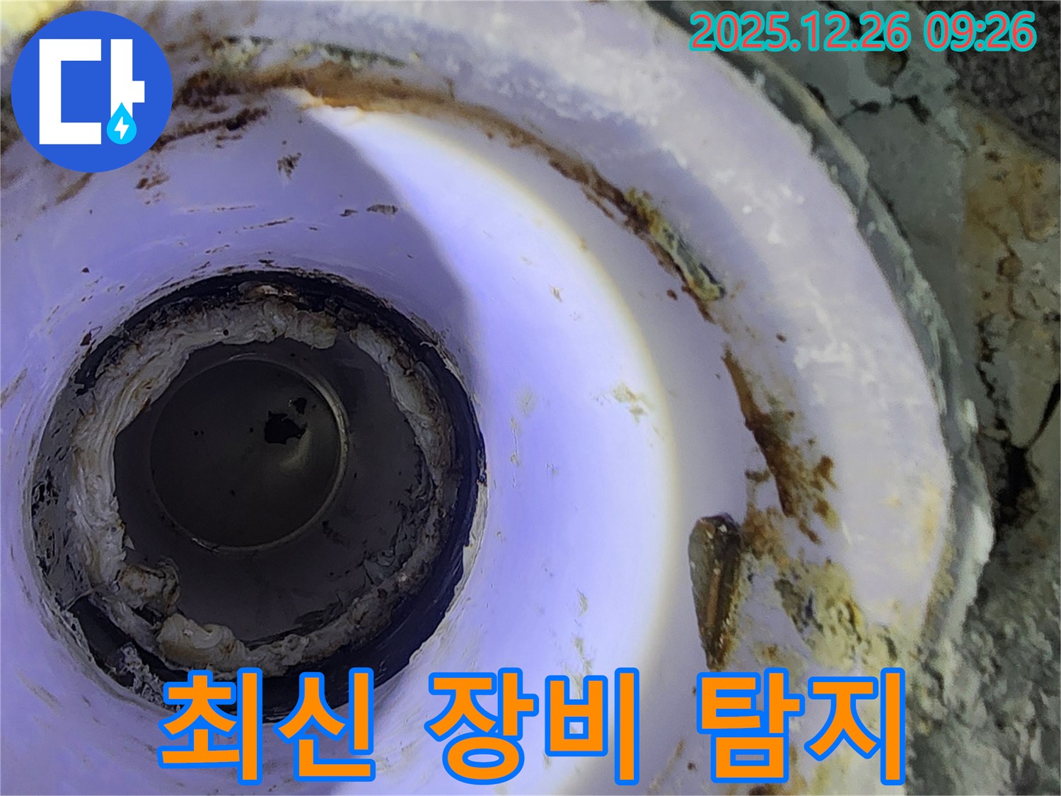 상계1동 누수 탐지 - 최신 장비로 정확하게 진단