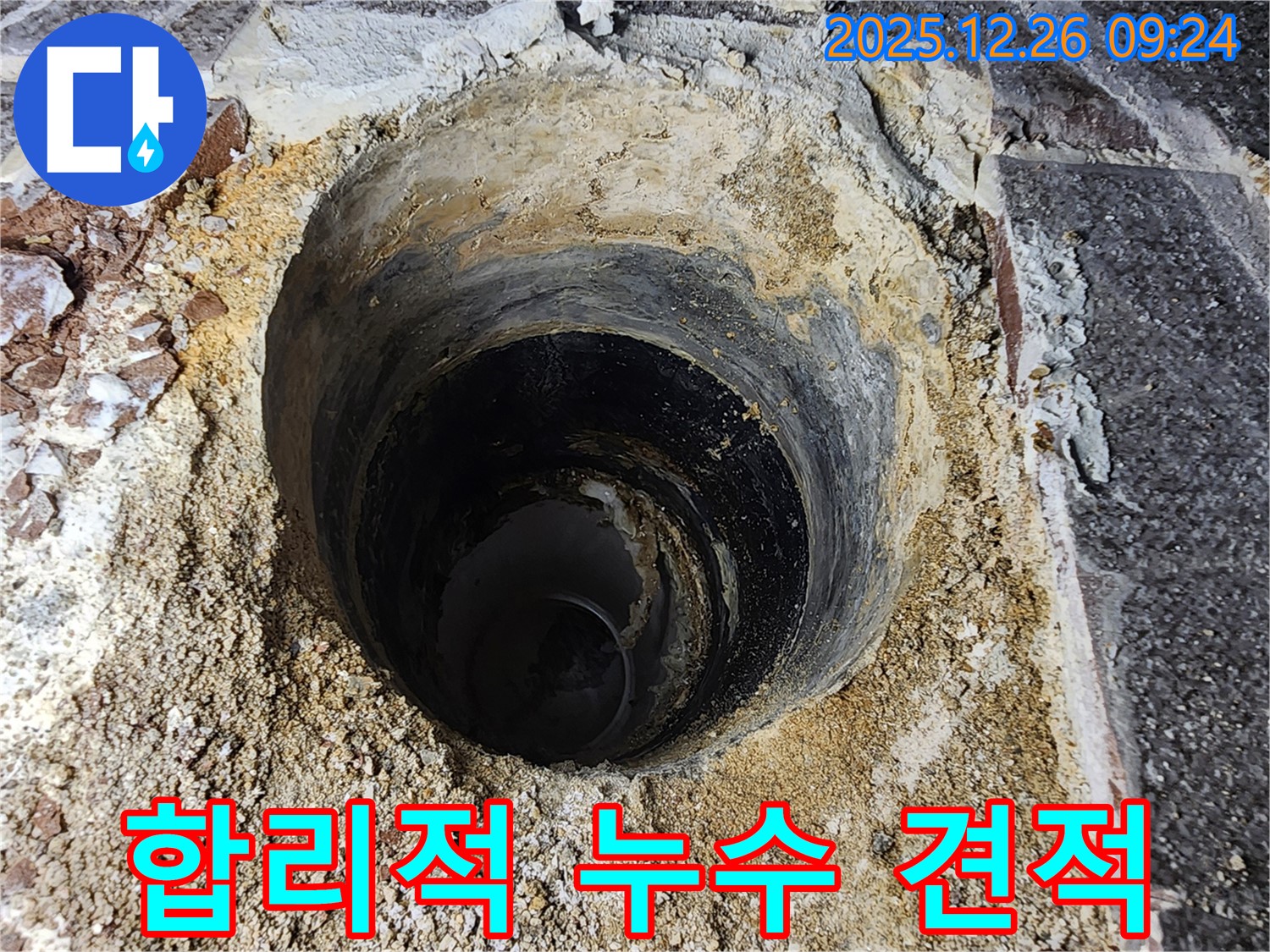 상계1동 누수 - 합리적인 견적으로 완벽한 누수 시공을 약속드립니다.