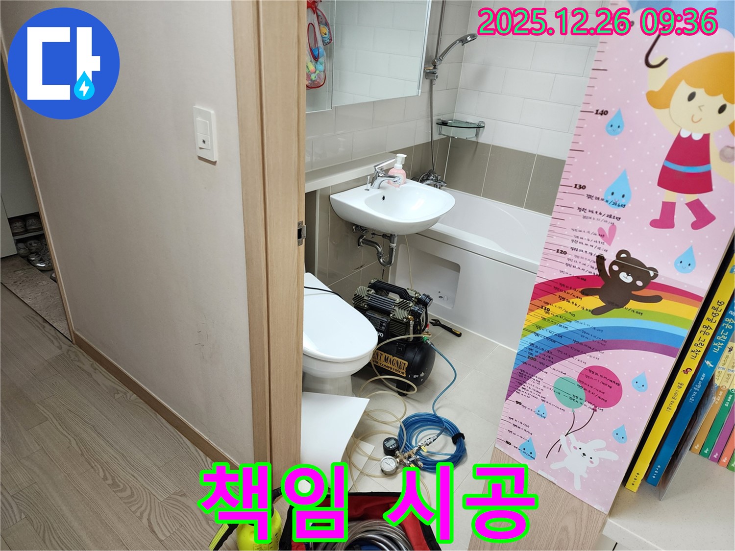 상계1동 누수 - 확실한 책임 시공으로 고객님의 만족을 최우선으로 생각합니다.