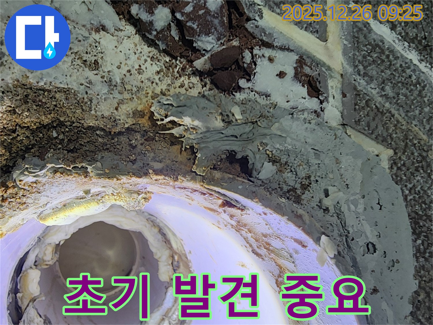 상계1동 누수 - 환풍구 누수 초기 발견의 중요성