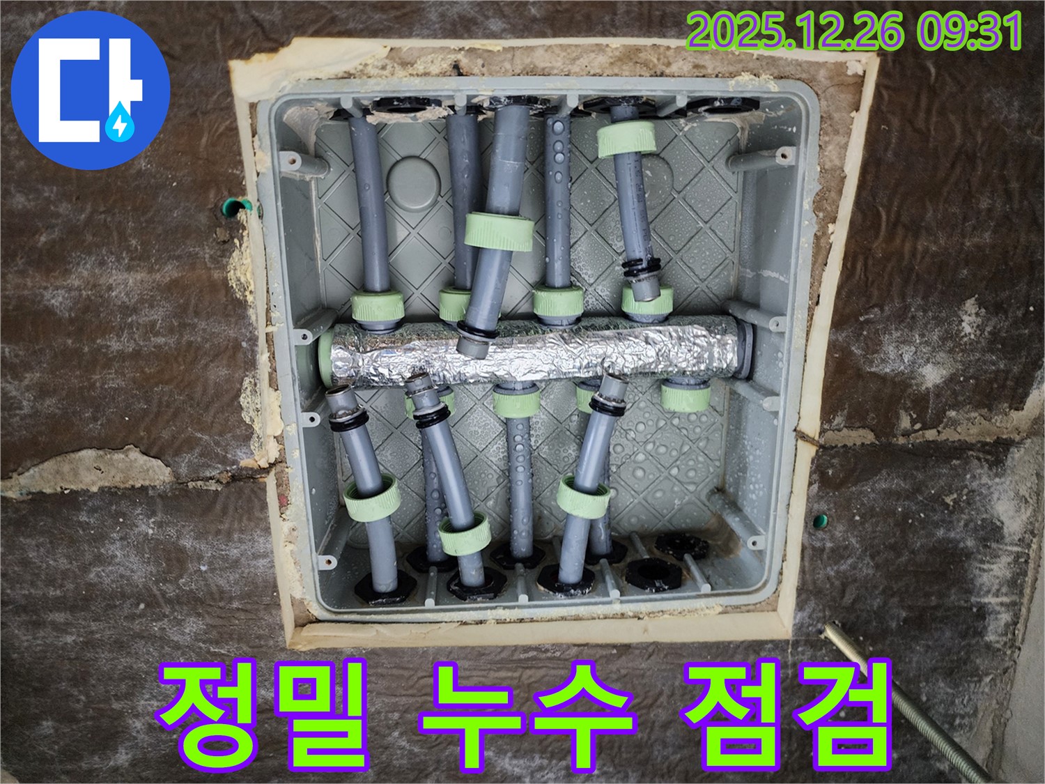 상계1동 누수탐지, 정밀 장비를 사용하여 누수 위치를 정확하게 파악합니다 - 베테랑의 기술력으로 해결!