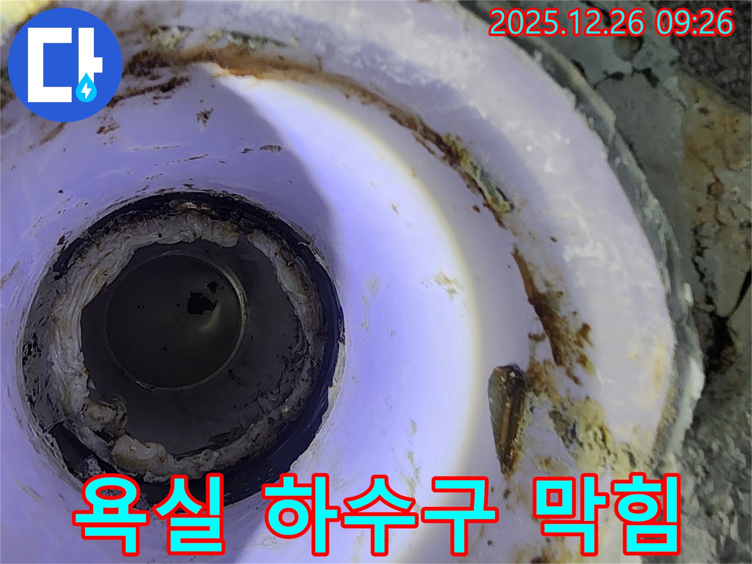 상계1동 백상아파트 욕실 하수구 막힘 - 머리카락 제거