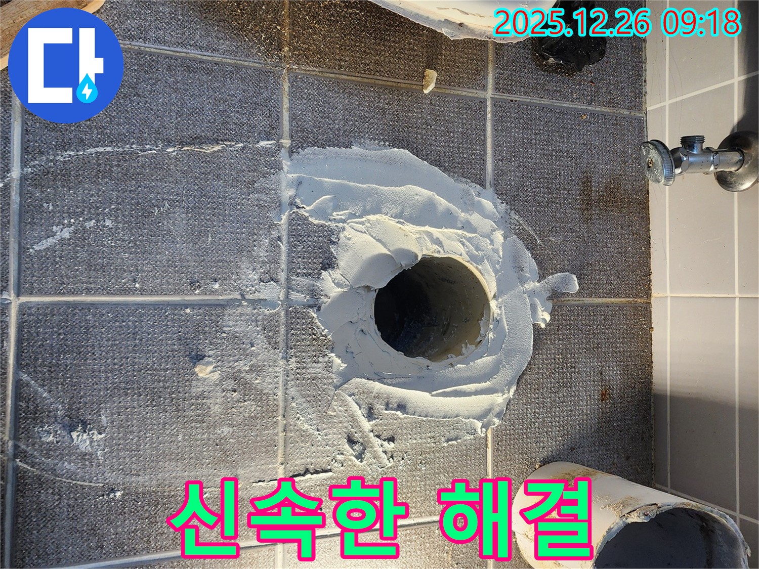 상계1동 변기 누수 - 신속하게 해결, 고객님의 불편을 최소화