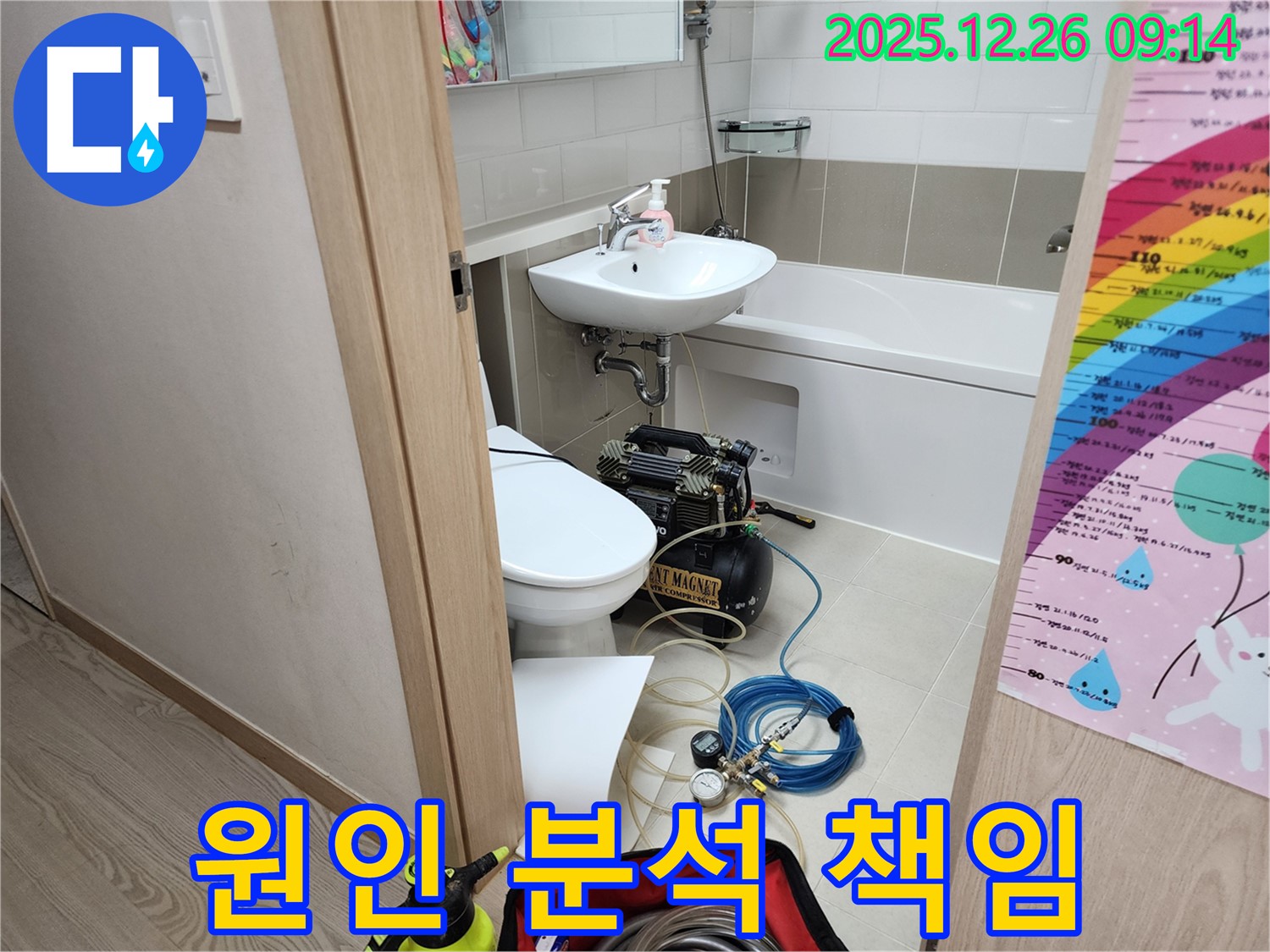 상계1동 변기 누수 - 원인 분석부터 완벽 시공까지 책임지고 해결해 드립니다.
