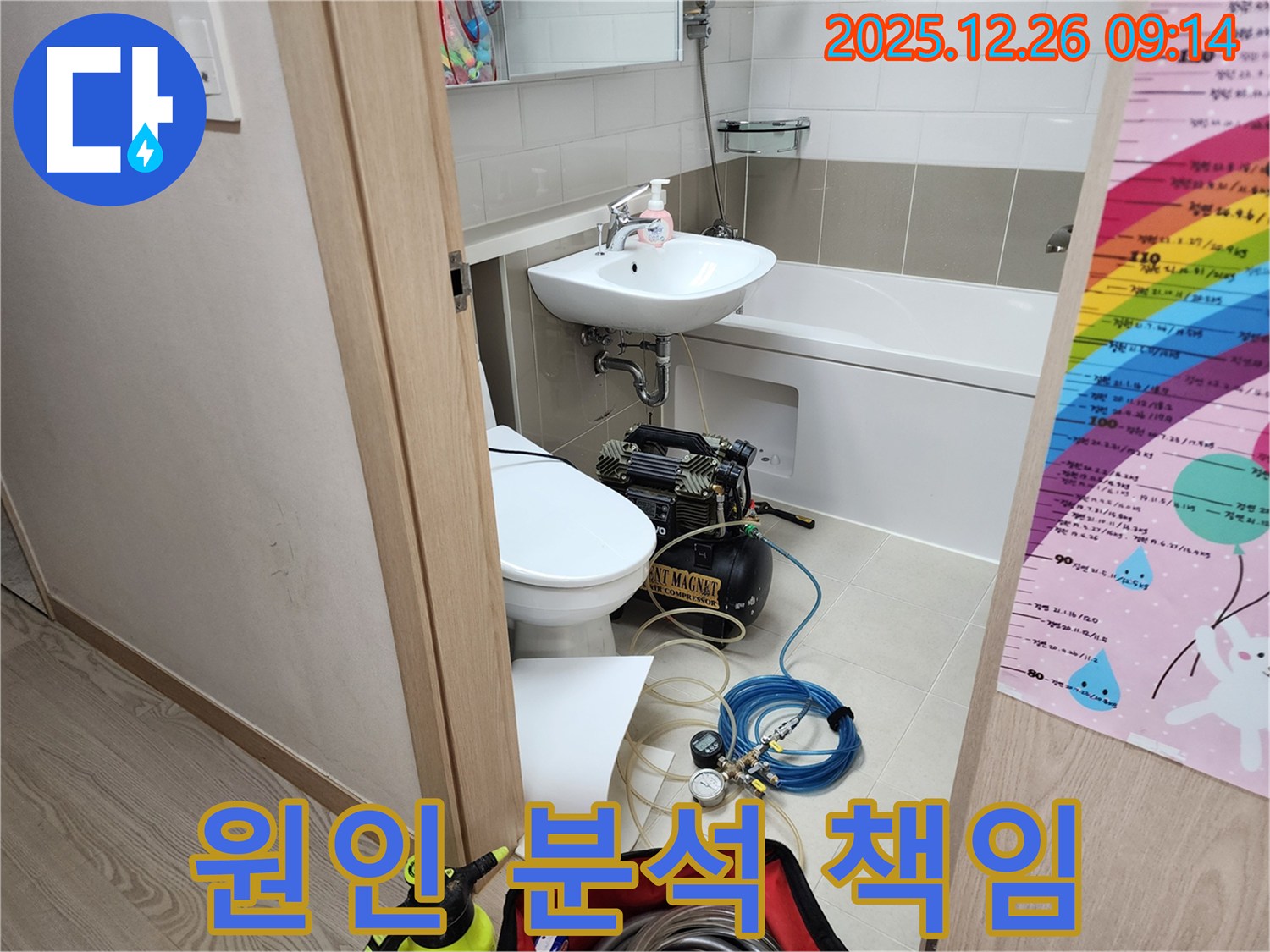 상계1동 세면대 누수 - 원인 분석부터 완벽 시공까지 책임지고 해결해 드립니다.