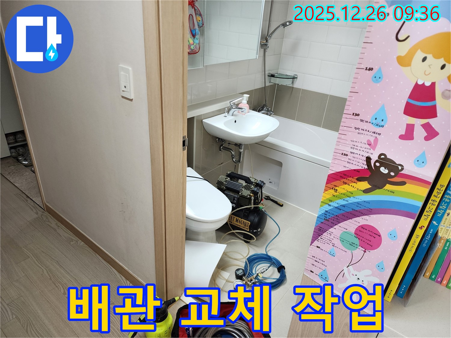 상계1동 욕실 누수 - 낡은 배관을 새 배관으로 교체하여 누수 문제를 확실하게 해결합니다.