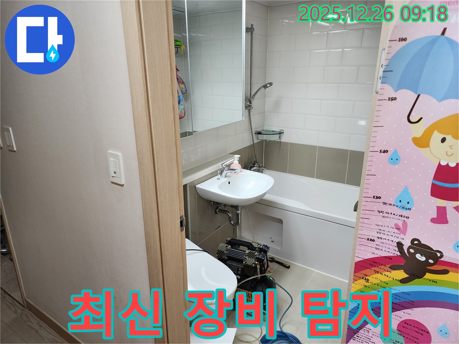 상계1동 욕실 누수 - 최신 장비로 정확하게 탐지