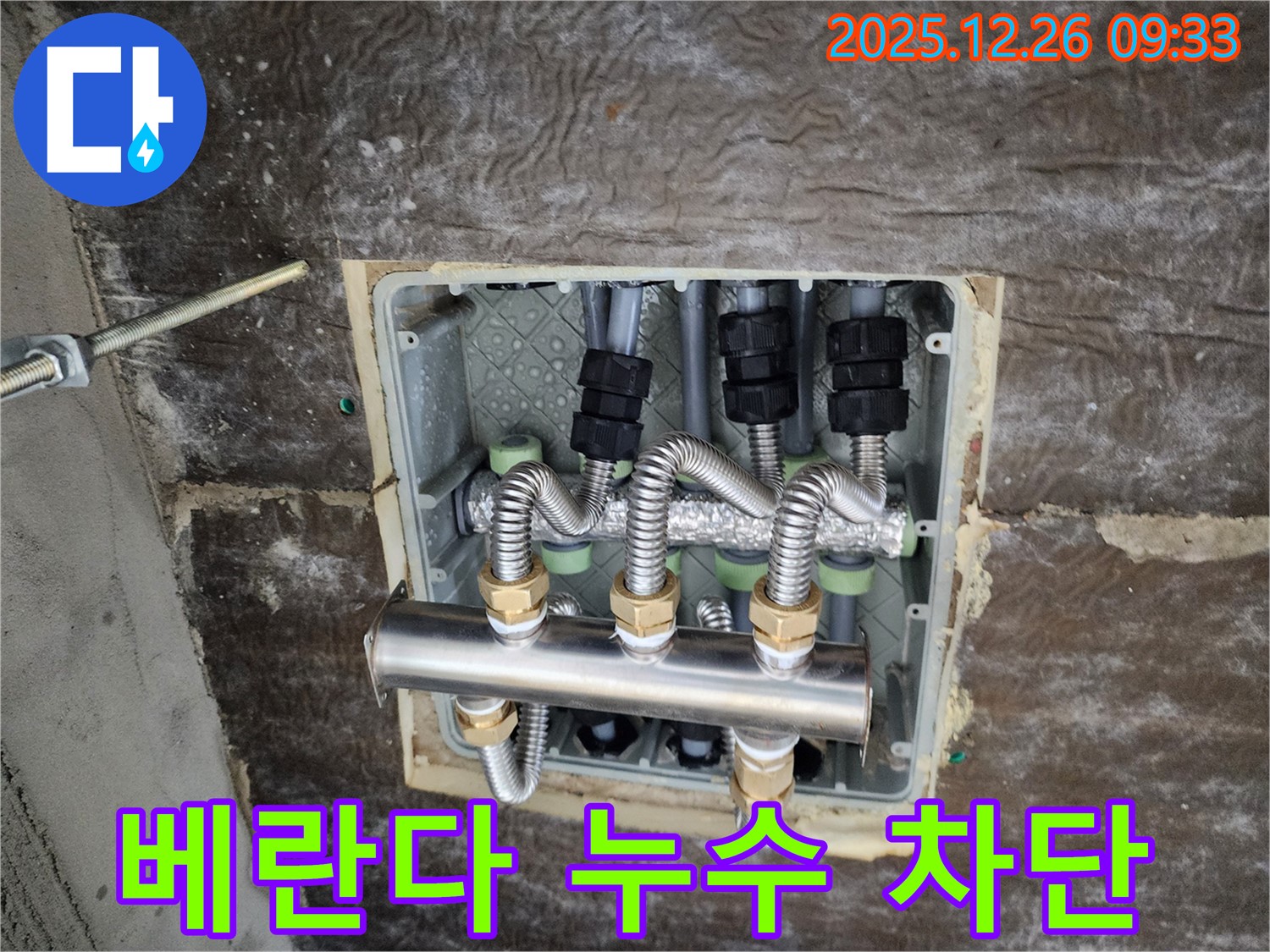 상계2동 누수 - 베란다 누수 완벽 차단 - 쾌적한 공간 되찾기!