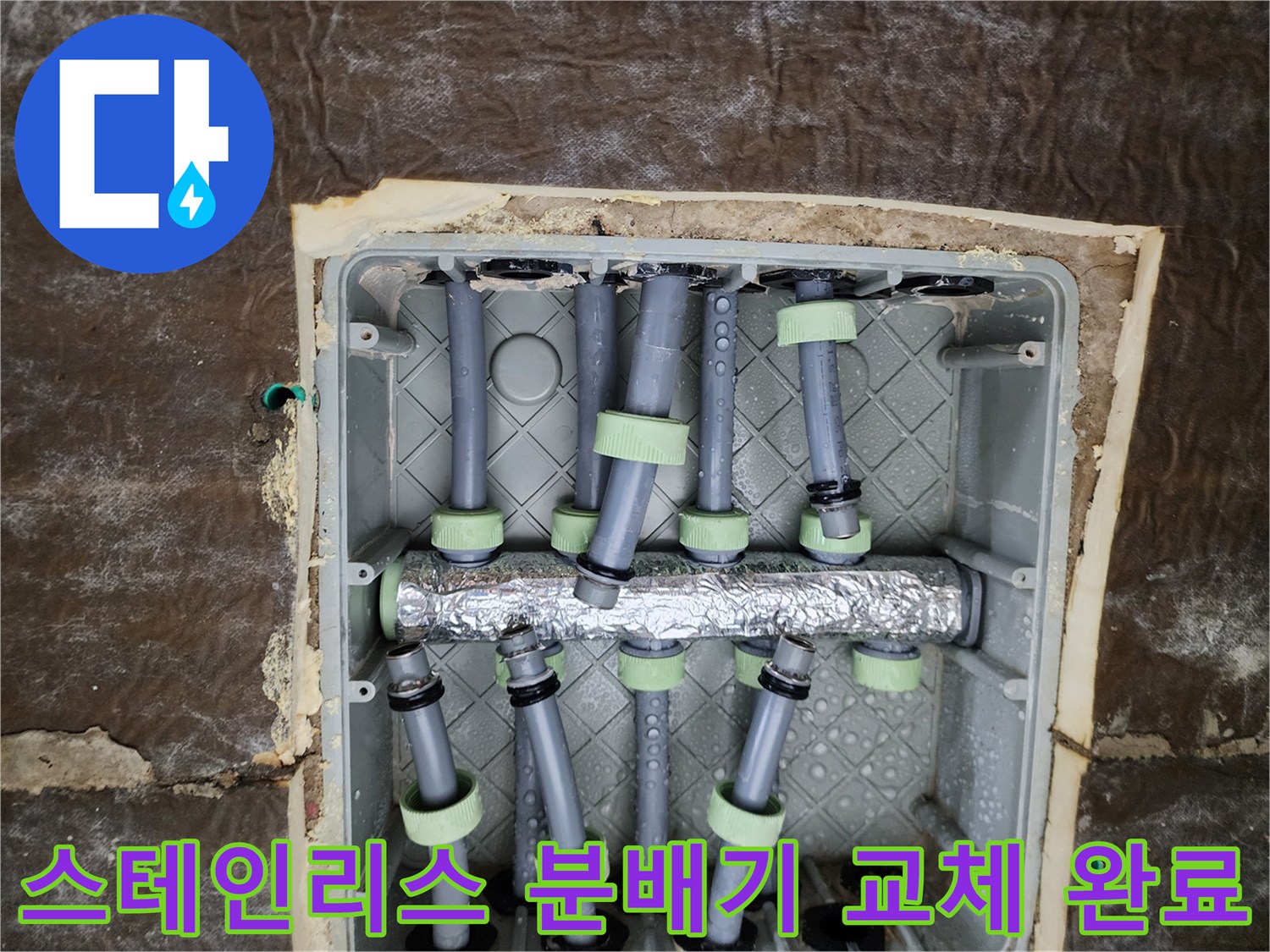 새로운-자재로-교체된-욕실-천장-매립-배관-공사