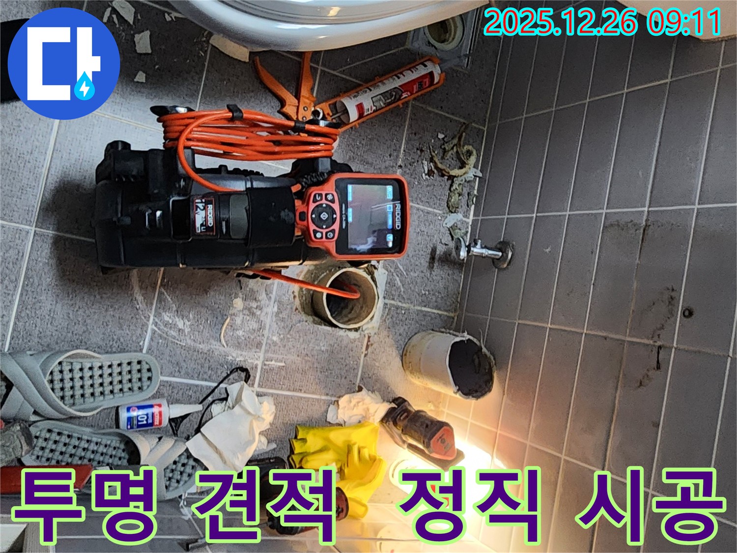 서울 노원구 상계1동 - 투명한 견적 - 정직한 시공 - 고객님의 신뢰를 최우선