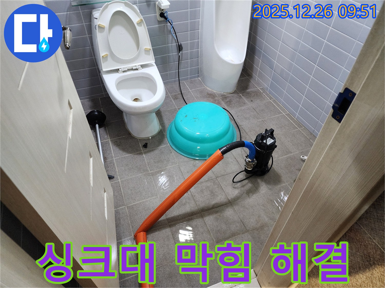 싱크대 막힘 완벽 해결 - 상계1동 싱크대 막힘 전문 - 꼼꼼한 작업과 확실한 결과