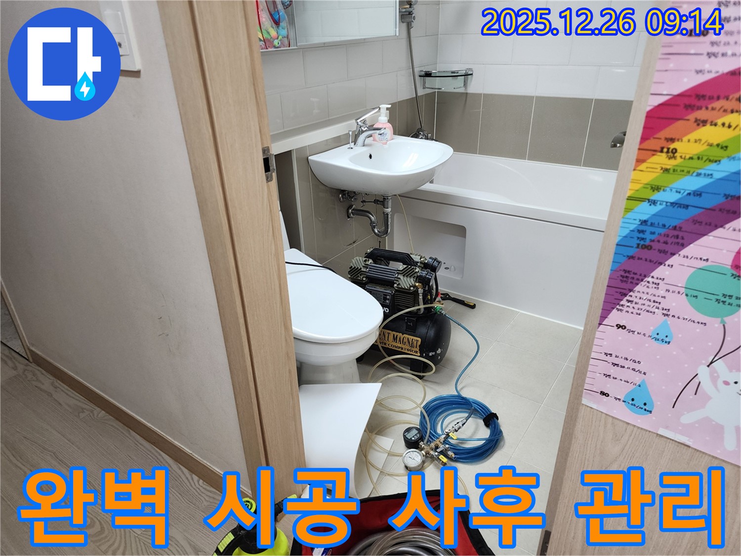 완벽한 시공과 철저한 사후 관리 - 고객 만족을 최우선으로 생각합니다.