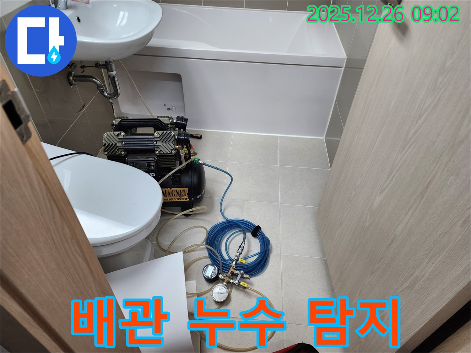욕실 배관에서 발생하는 누수를 탐지하고 있습니다 - 꼼꼼한 점검으로 누수 원인을 정확히 파악합니다.